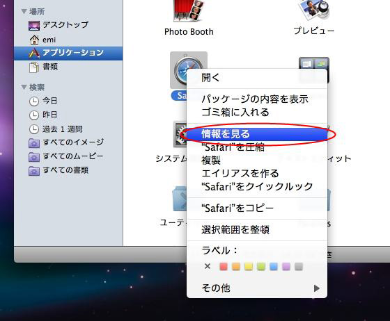 macお読み下さい3