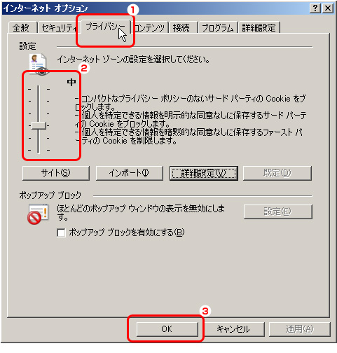 cookieの設定2