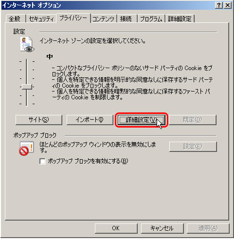 cookieの設定3