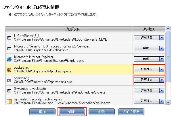 インターネットセキュリティをご利用の方8