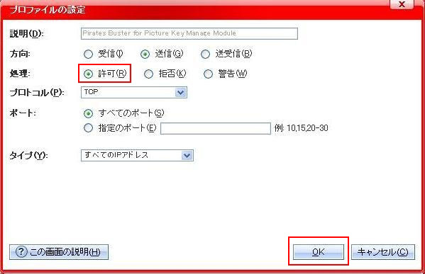 ウィルスバスターをご利用の方7