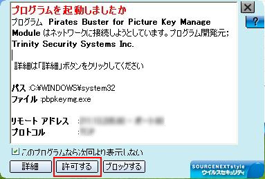 ウィルスセキュリティZEROをご利用の方1