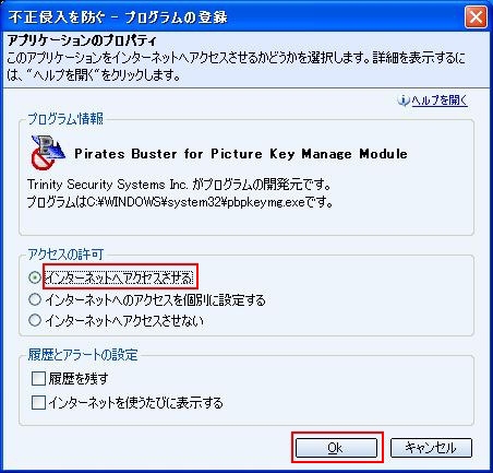 ウィルスセキュリティZEROをご利用の方5