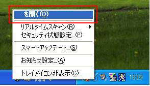 V3ウイルスブロックISをご利用の方2