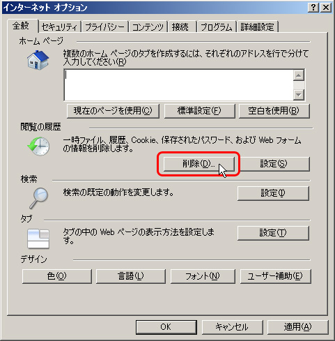 cookieの設定2