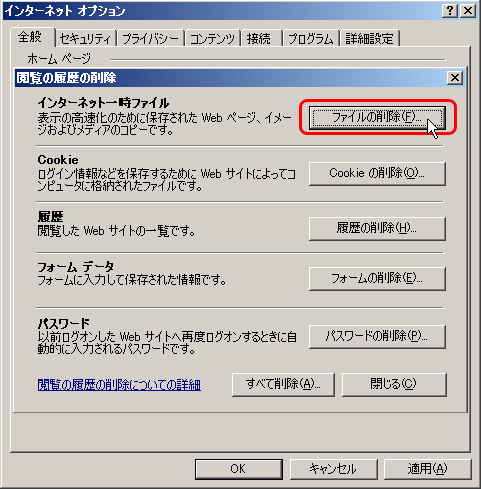 cookieの設定3