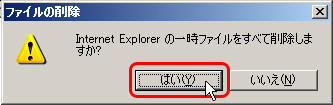 cookieの設定4