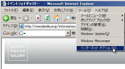cookieの設定5