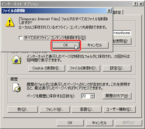 cookieの設定7