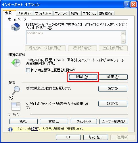cookieの設定11