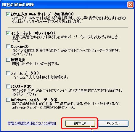 cookieの設定12