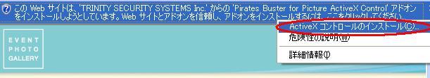 アクティブXの更新1