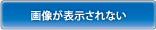 画面が表示されない
