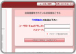 会員ログイン