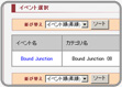 イベント一覧